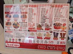 -冰冰酱老味刨冰绵绵冰(中山路总店)