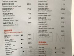 菜单-爸爸糖吐司面包(宁波世纪东方店)