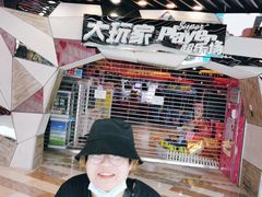 -大玩家(通州万达广场店)