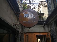 -糖房咖啡(南锣鼓巷店)