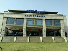 -都喜天丽富都青枫苑酒店-青枫小筑