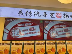 -尚酥坊·手工點心(七里庙店)