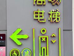 -乡田小墅(展览馆路JK FUN商城店)