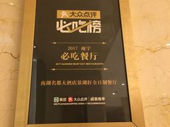 -南湖名都·景湖轩全日制餐厅·海鲜自助·东南亚风味·临湖而食