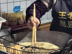 -越香王老汉臭豆腐