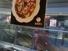 -姑奶奶厨房(万向城店)