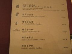 -镛记酒家