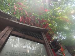 -尧坝古镇