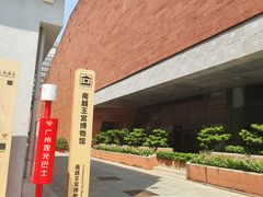 -南越王博物院(王宫展区)