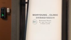 -慕颜医疗美容·皮肤微整 抗衰