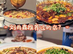 -万重锦·人文川菜馆(骡马市店)