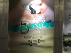 -首都电影院(金融街店 杜比全景声)