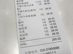 -陈记顺和牛肉火锅馆(天河北路店)