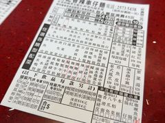 -新记车仔面