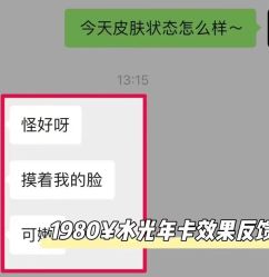-LUNA皮相美·骨相美高级美感