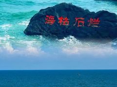 -北海金海湾红树林生态旅游区