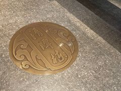 -清潭栋影院式足道(六合国际店)