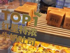 -红星前进面包牛奶公司(君太店)