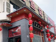 门面-活鱼馆(宜兴埠店)