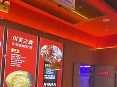 -蜀香三绝·牛蛙·烤鱼·天府炒鸡(安丘泰华店)