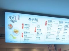 -贺记蛋烘糕(文庙西街店)