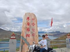 -羊卓雍措