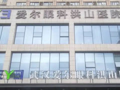 -武汉大学附属爱尔眼科医院(湖北总院)