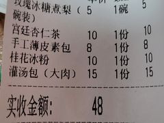 -十梨香