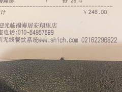 -福海居烤鸭店(鸟巢店)