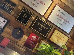 -一轩饺子馆(丽都店)