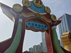 -合肥融创乐园