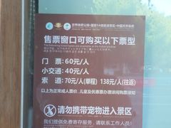 -老界岭旅游度假区