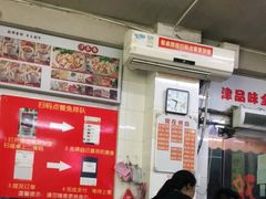 大堂-津品味小吃(大学湾店)