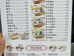 菜单-琦记丰顺捆粄(蛇口店)