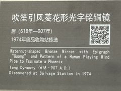 -邹城博物馆