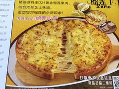 榴莲披萨-尊宝比萨(如意店)