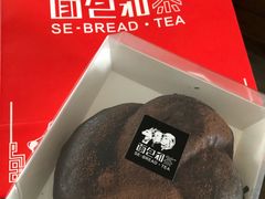 -面包和茶(万联店)