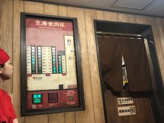 -一蘭拉面(新宿中央东口店)
