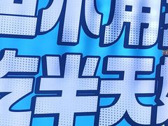 -半天妖烤鱼(印象城店)