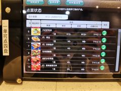 -京樽回転寿司(奥林匹克店)