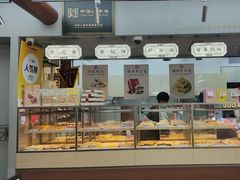 -祥禾饽饽铺·中式糕点(北京来福士店)