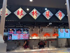 -成都你六姐·牛肉冒菜(上海环宇荟店)