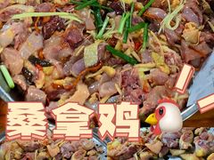 -大眼强五杯鹅·桑拿鸡煲
