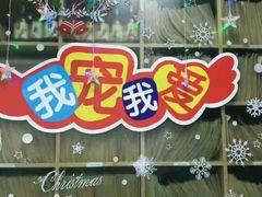 -瑞派宠物医院·24h·骨外科·皮肤科·全科宠物医疗转诊中心(沈阳浑南院)