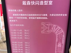 -新世界大丸百货