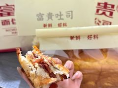 -富贵面包公司(运河店)