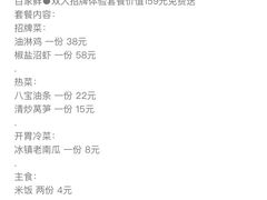 -百家鲜·杭帮菜