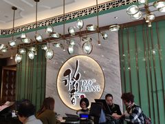 大堂-稻香酒家·33年老字号·港式粤菜(富邦中心店)