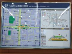 -花园桥(地铁站)