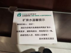 -苏州茉莉花酒店